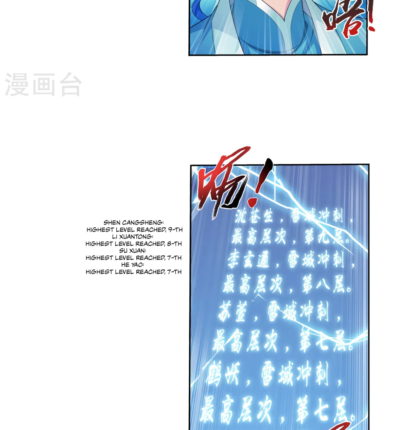 Read The Great Ruler (Colored) chapter 127 image 15 on Lezhin
