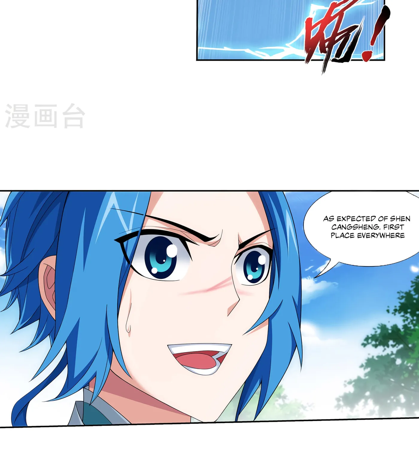 Read The Great Ruler (Colored) chapter 127 image 16 on Lezhin