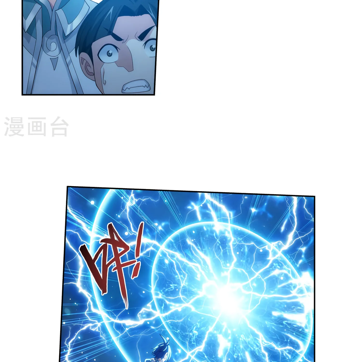 Read The Great Ruler (Colored) chapter 127 image 29 on Lezhin