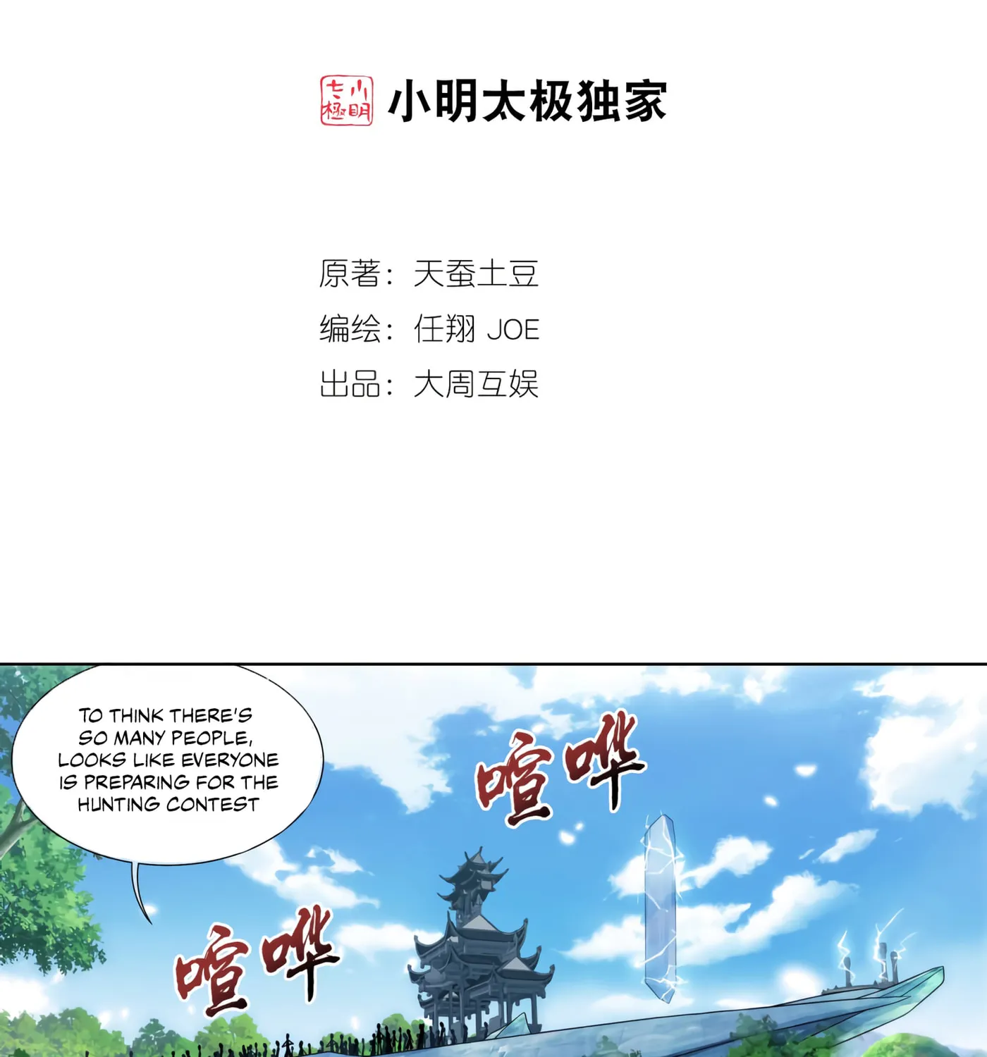 Read The Great Ruler (Colored) chapter 127 image 3 on Lezhin