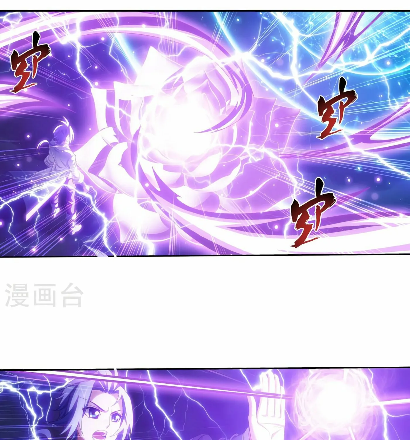 Read The Great Ruler (Colored) chapter 127 image 34 on Lezhin