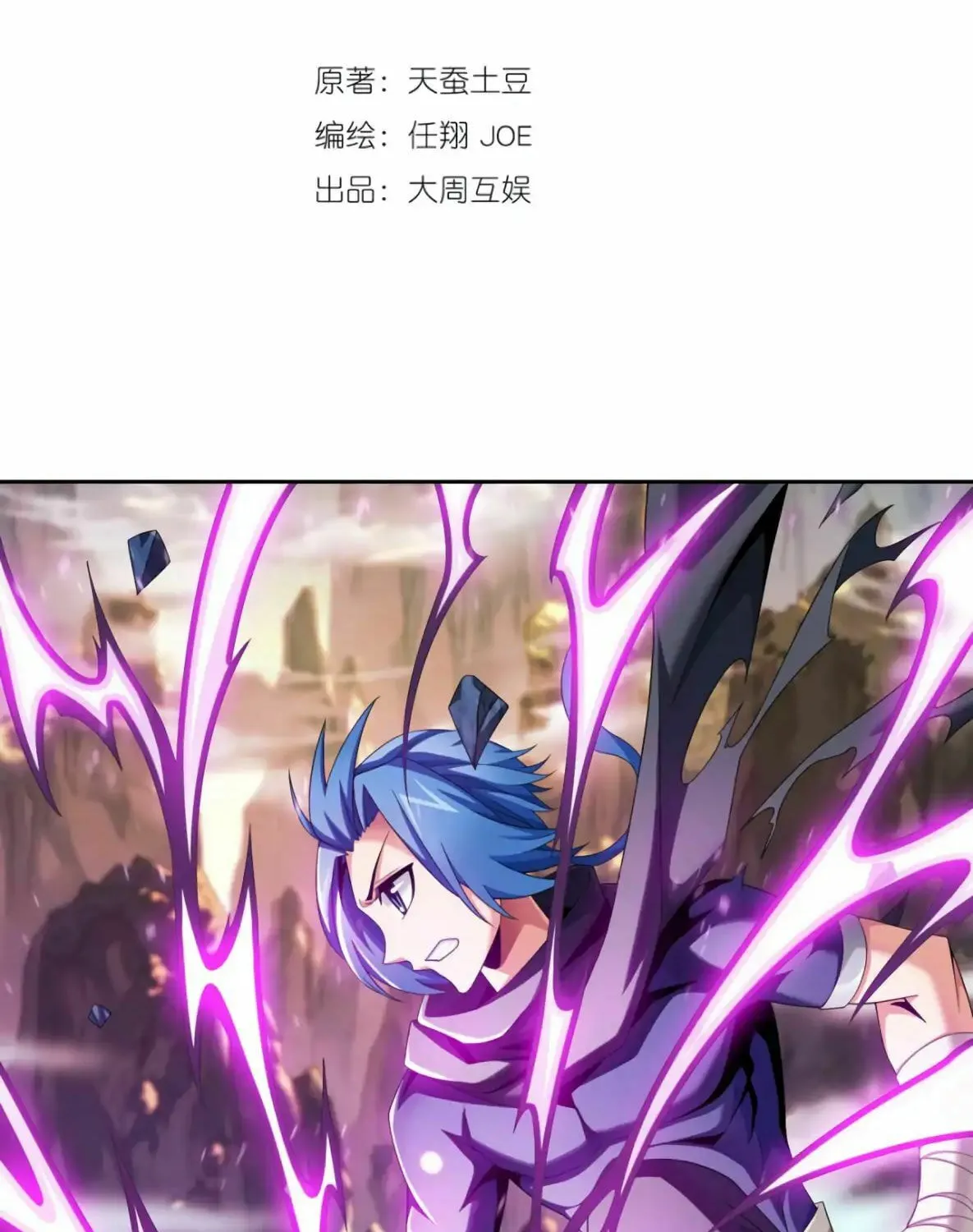 Read The Great Ruler (Colored) chapter 128 image 3 on Lezhin