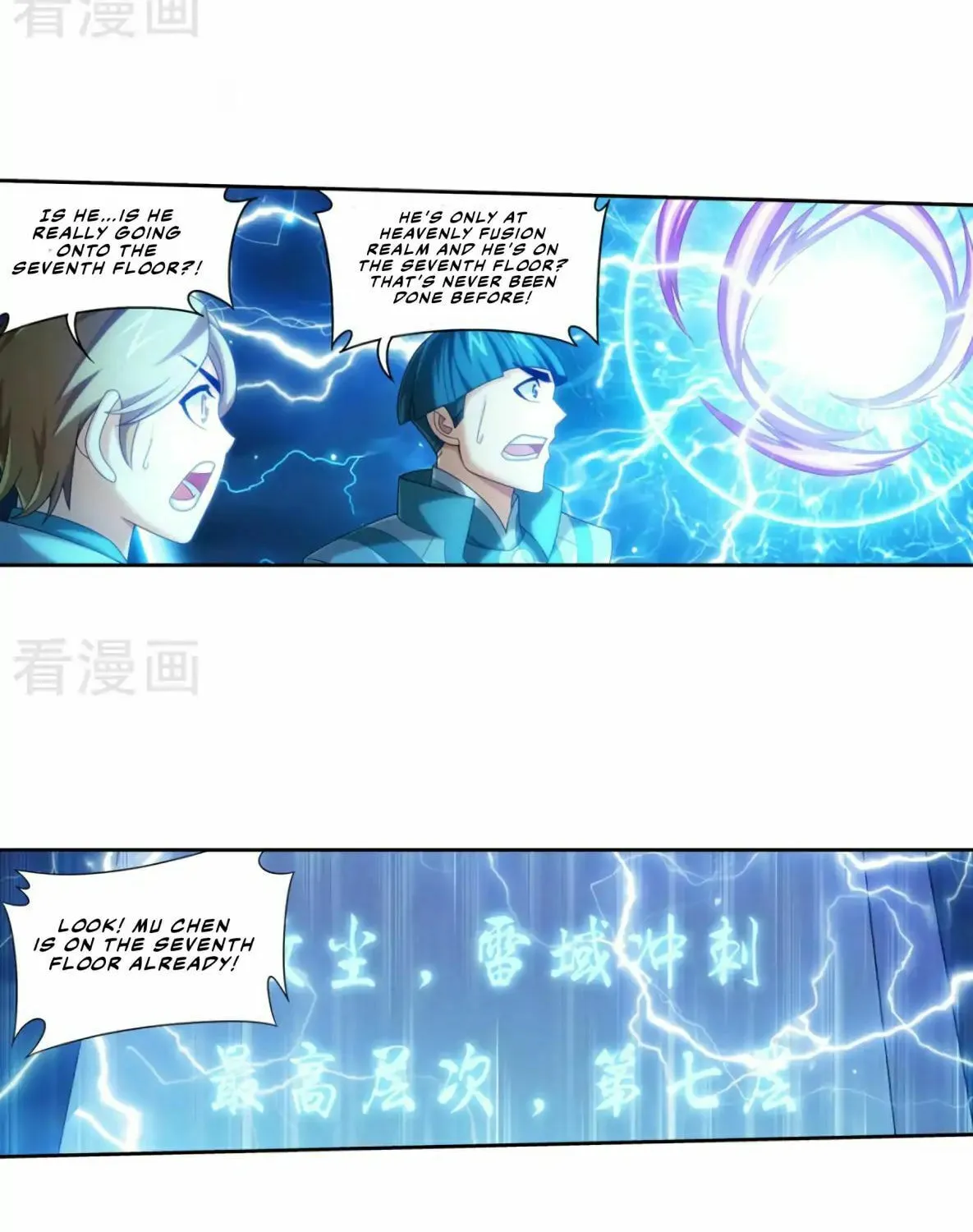 Read The Great Ruler (Colored) chapter 128 image 7 on Lezhin