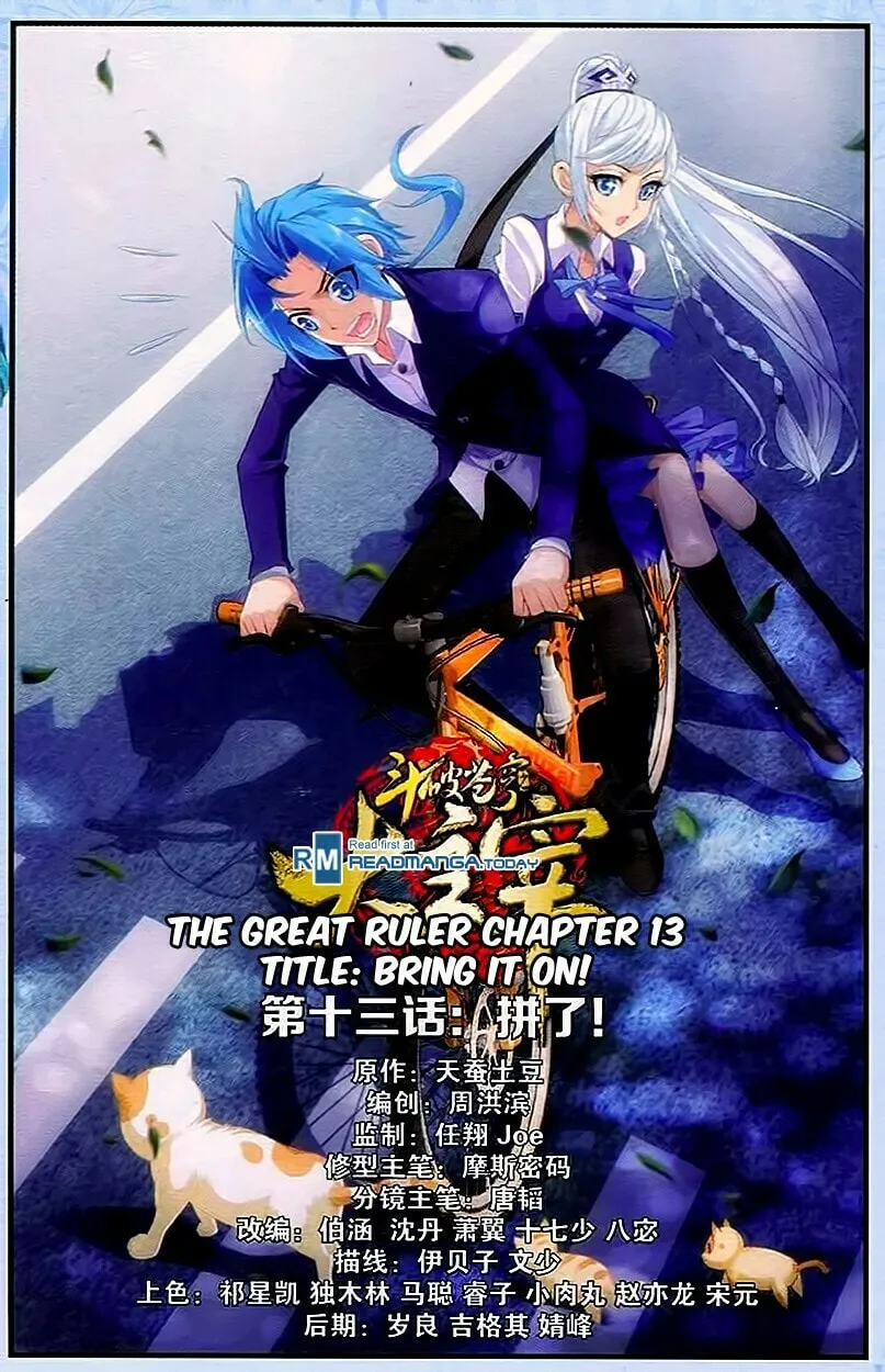 Read The Great Ruler (Colored) chapter 13 image 1 on Lezhin