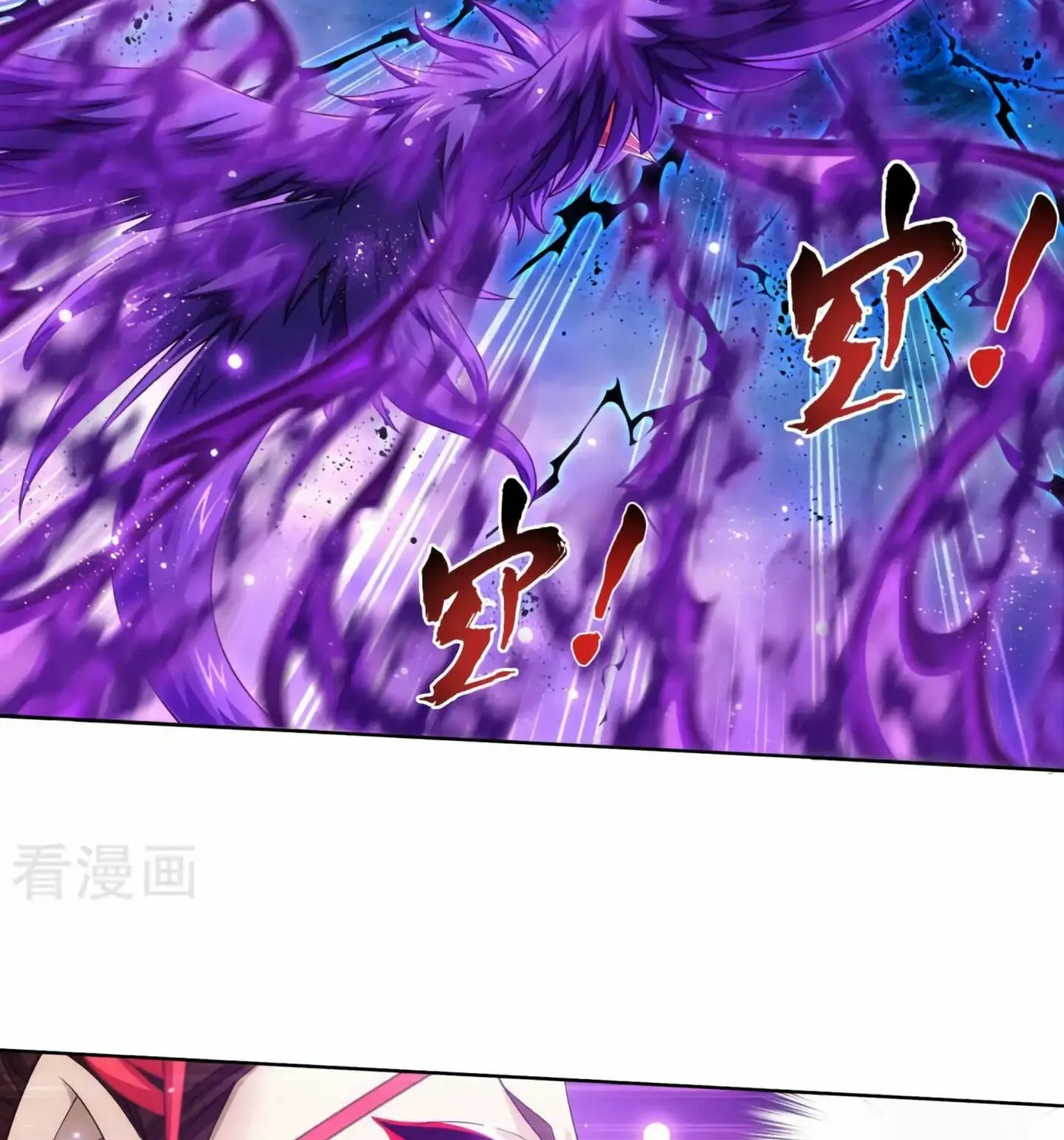 Read The Great Ruler (Colored) chapter 132 image 33 on Lezhin