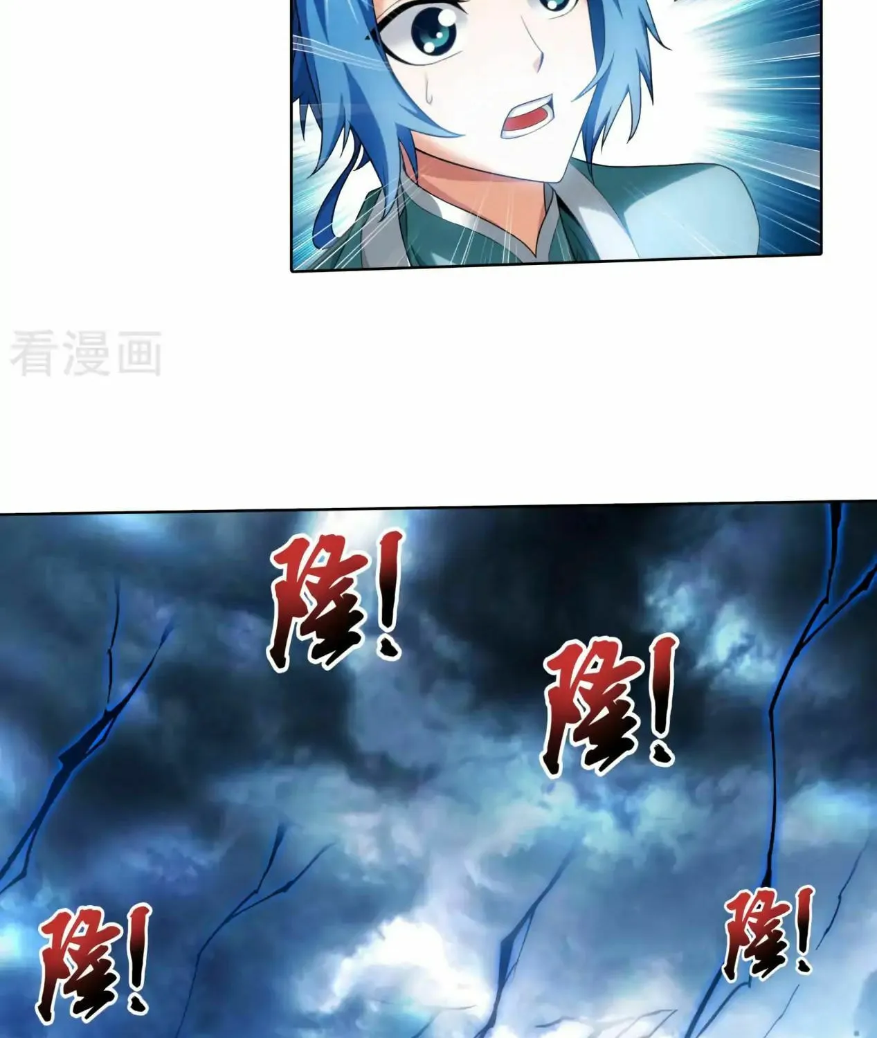 Read The Great Ruler (Colored) chapter 132 image 5 on Lezhin