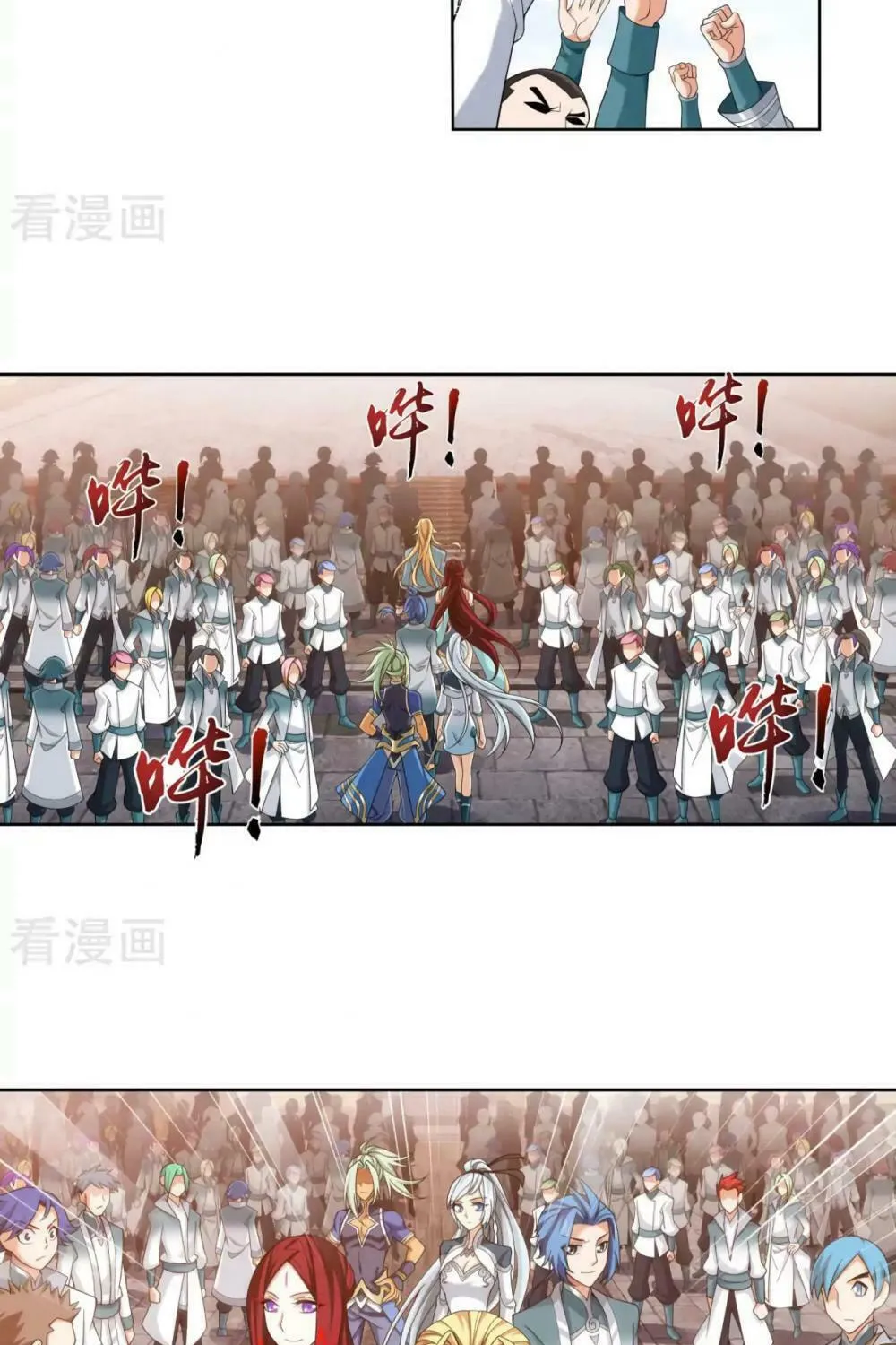 Read The Great Ruler (Colored) chapter 134 image 14 on Lezhin