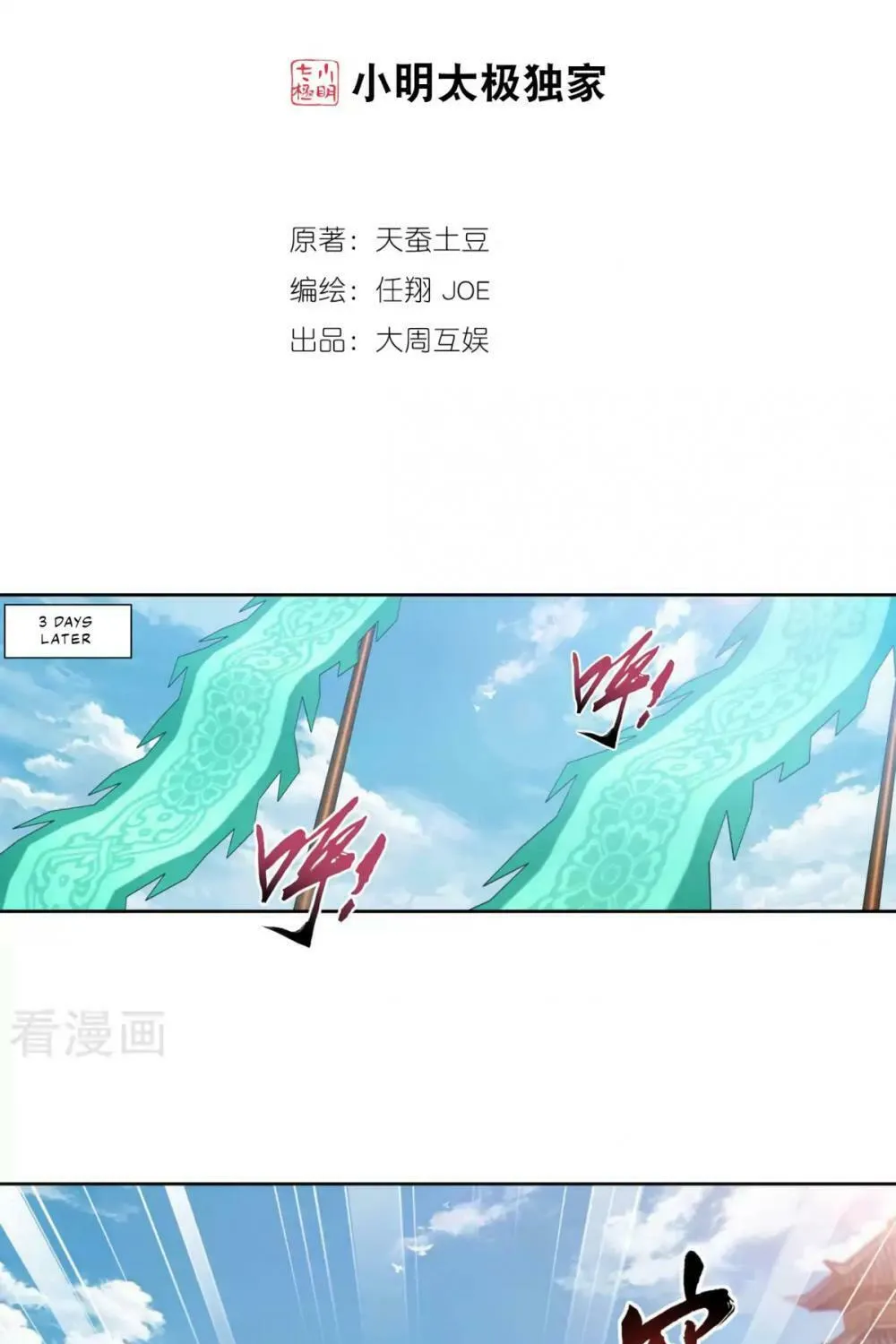 Read The Great Ruler (Colored) chapter 134 image 2 on Lezhin