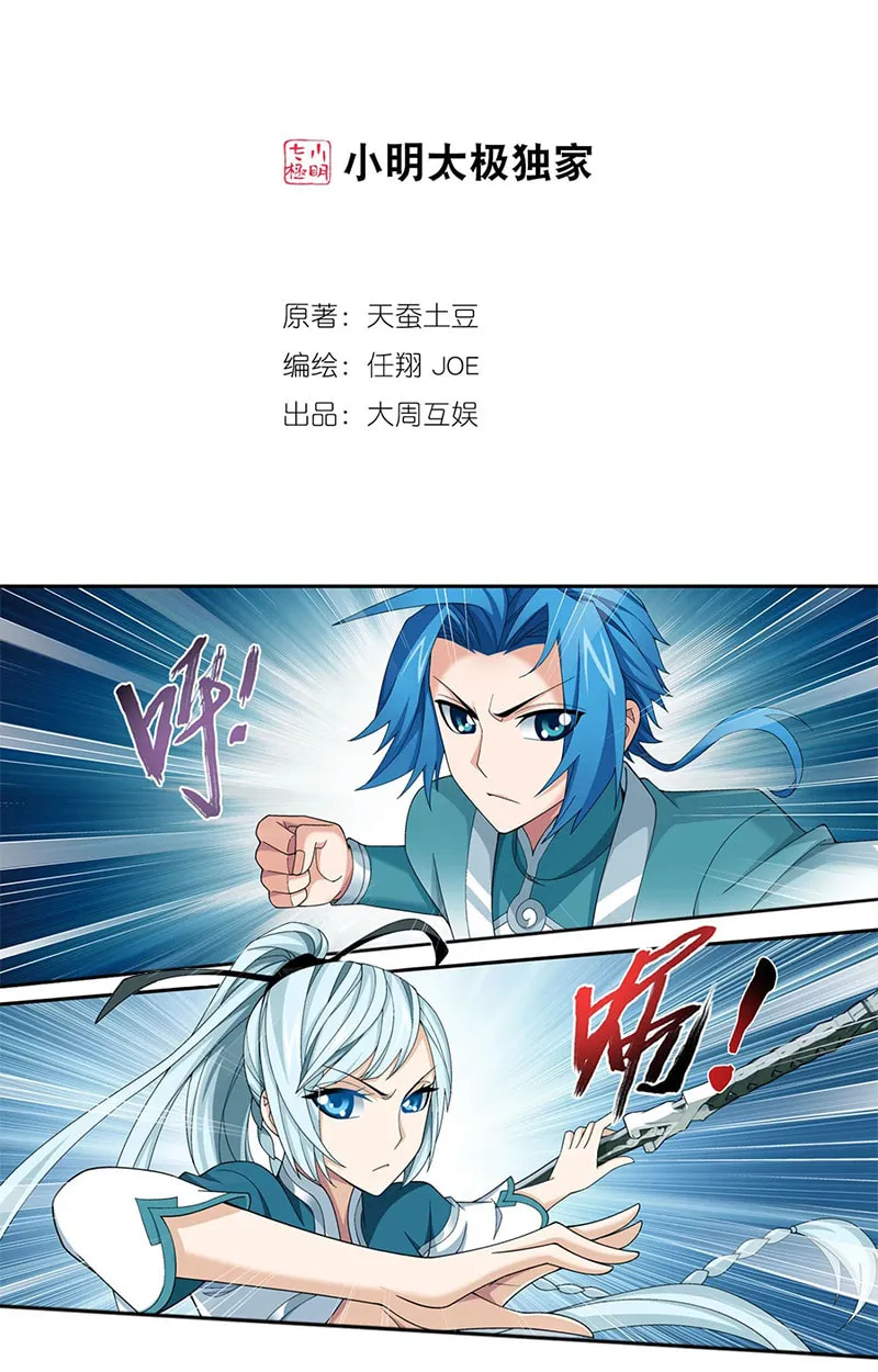 Read The Great Ruler (Colored) chapter 136.2 image 1 on Lezhin