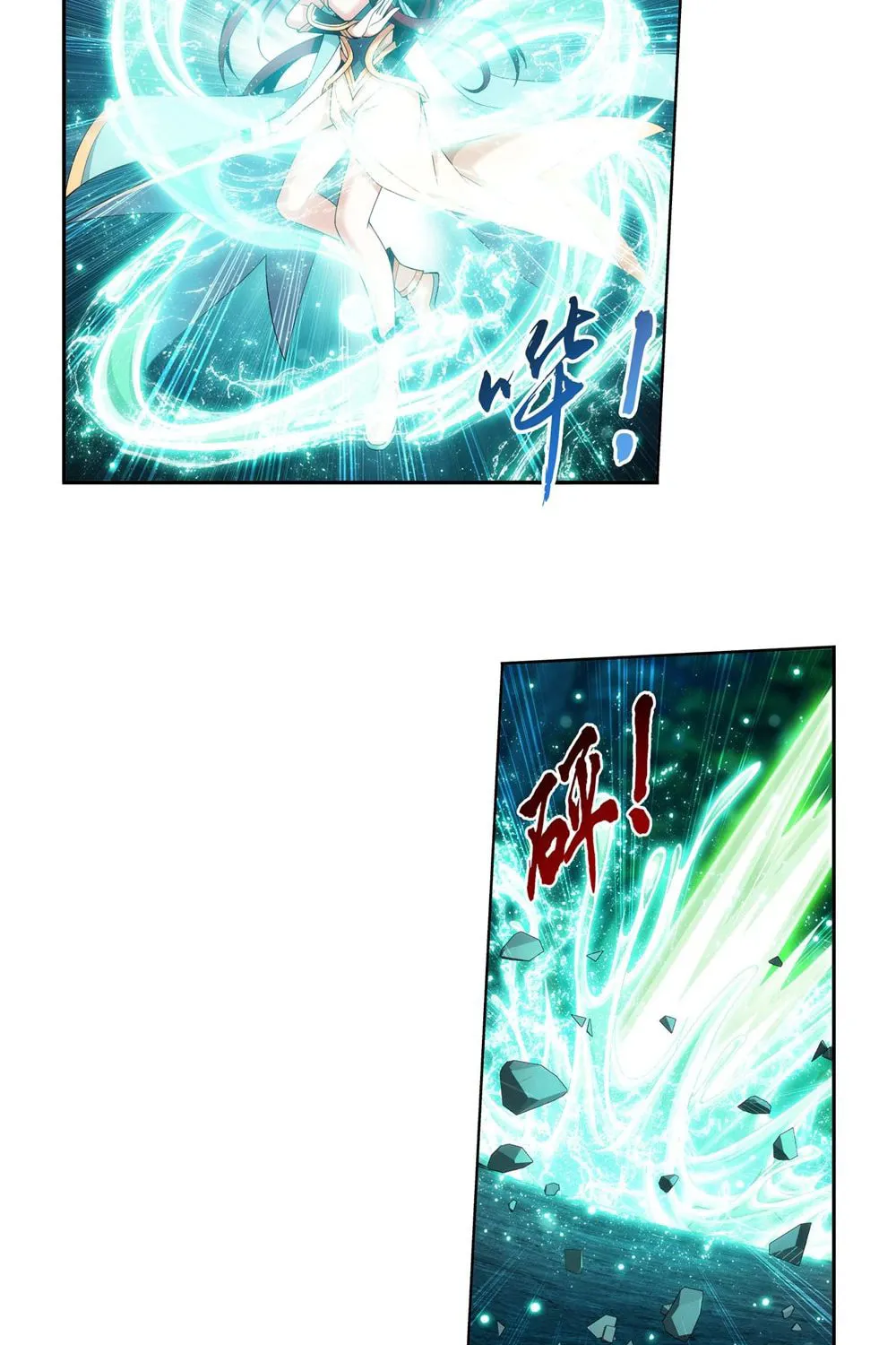 Read The Great Ruler (Colored) chapter 147.2 image 18 on Lezhin
