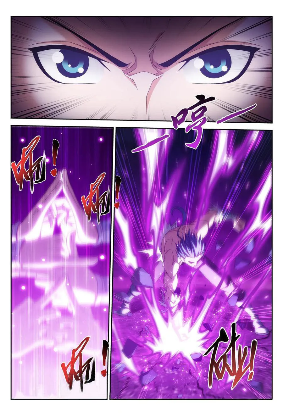 Read The Great Ruler (Colored) chapter 149.2 image 10 on Lezhin
