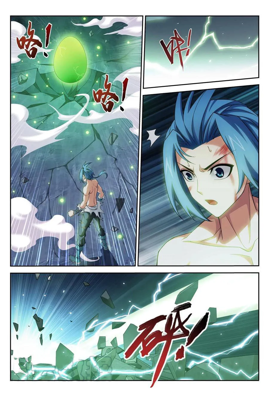 Read The Great Ruler (Colored) chapter 149.2 image 6 on Lezhin