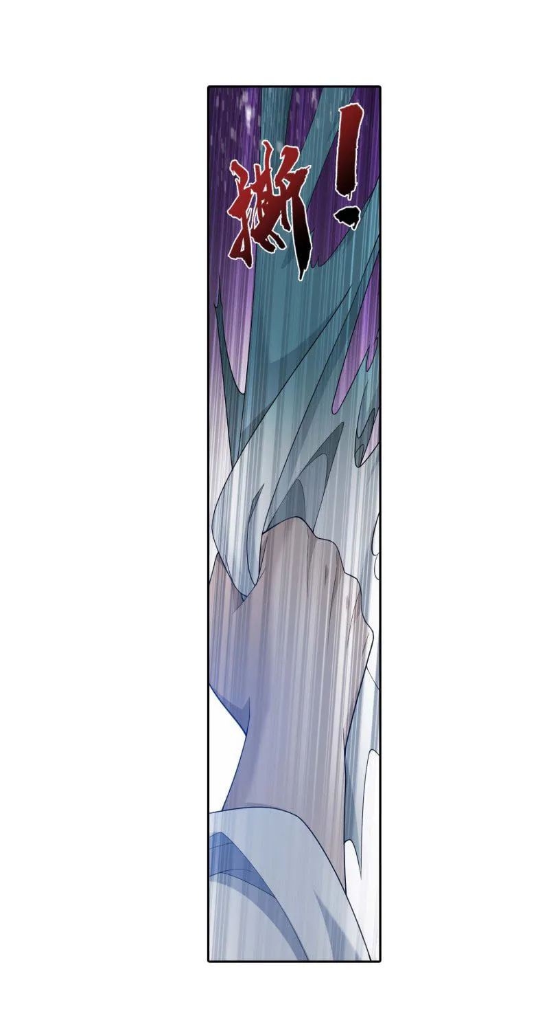 Read The Great Ruler (Colored) chapter 155.2 image 12 on Lezhin