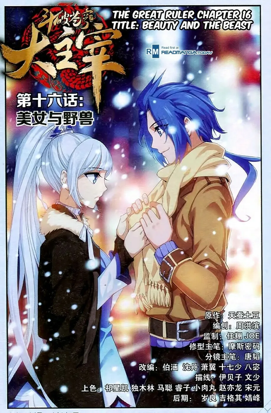 Read The Great Ruler (Colored) chapter 16 image 1 on Lezhin