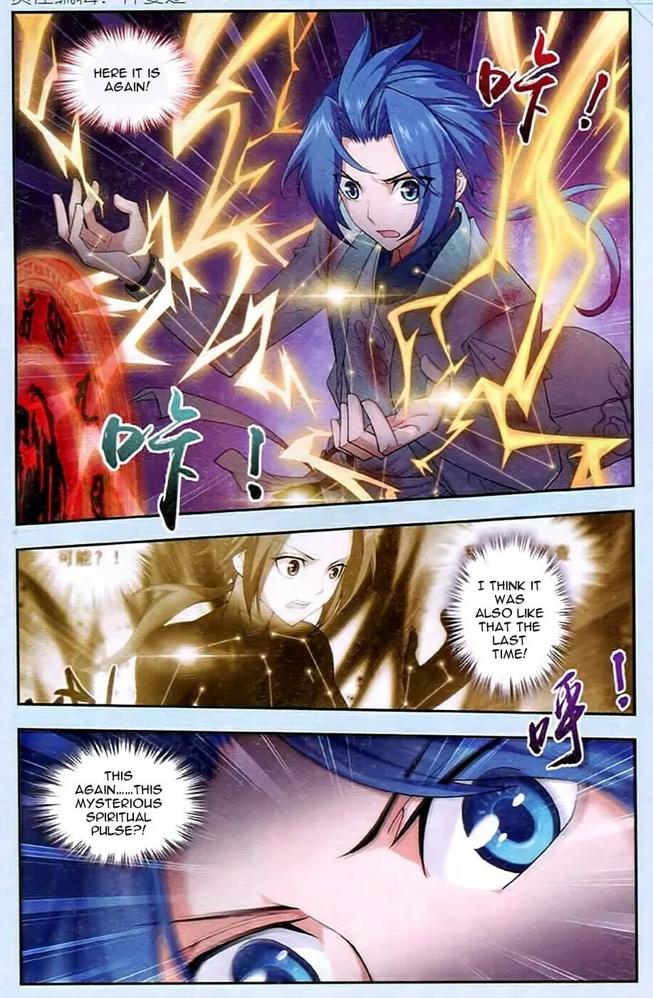 Read The Great Ruler (Colored) chapter 16 image 3 on Lezhin