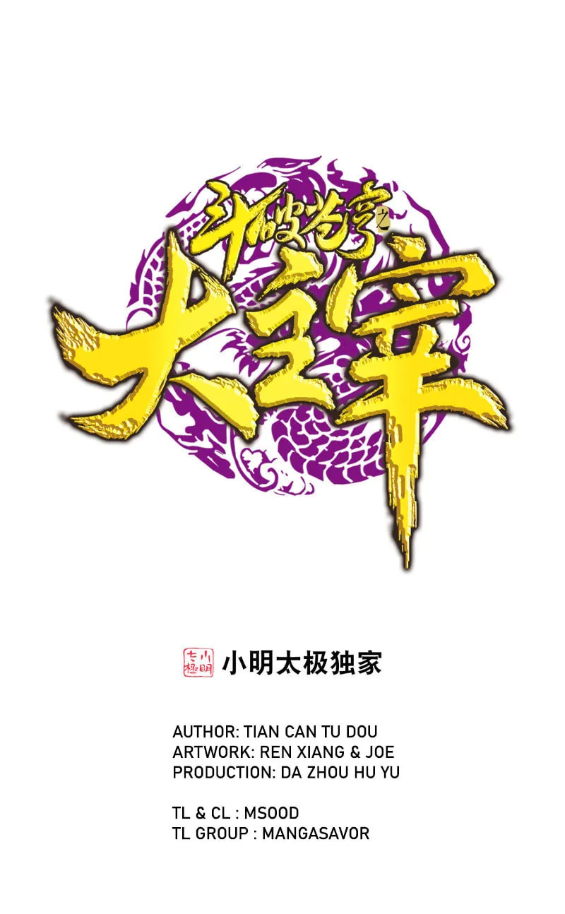 Read The Great Ruler (Colored) chapter 176.1 image 0 on Lezhin