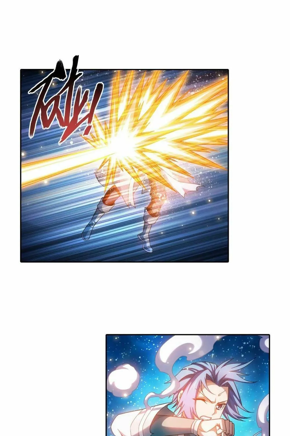 Read The Great Ruler (Colored) chapter 192 image 2 on Lezhin