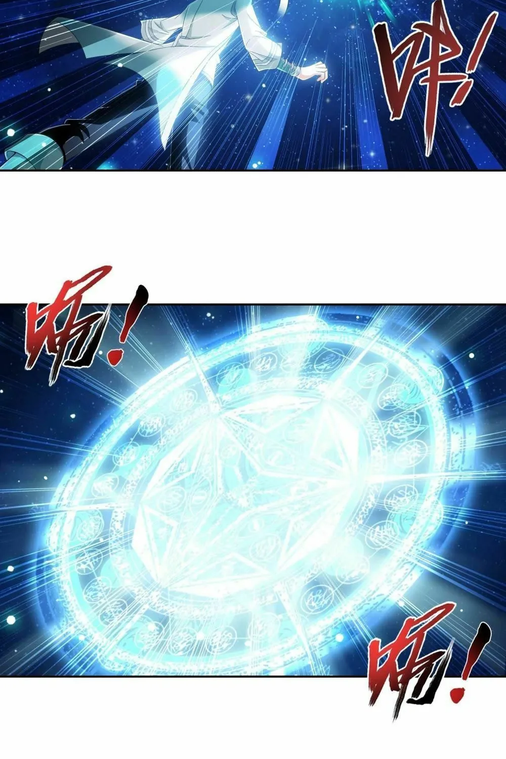 Read The Great Ruler (Colored) chapter 195 image 24 on Lezhin