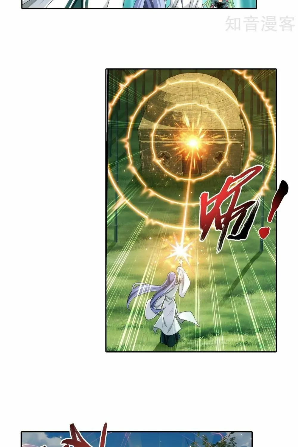 Read The Great Ruler (Colored) chapter 195 image 8 on Lezhin