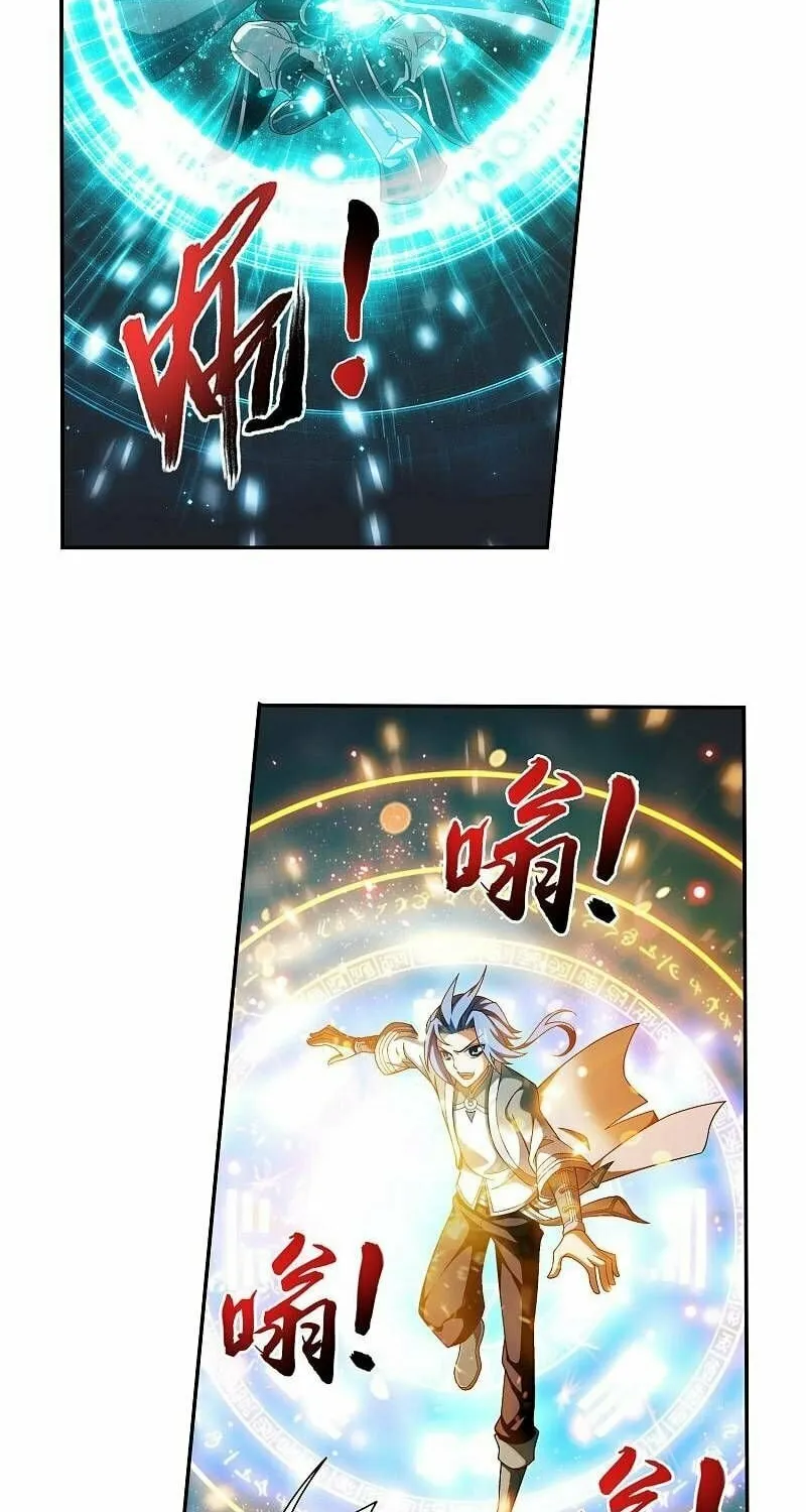 Read The Great Ruler (Colored) chapter 213 image 28 on Lezhin
