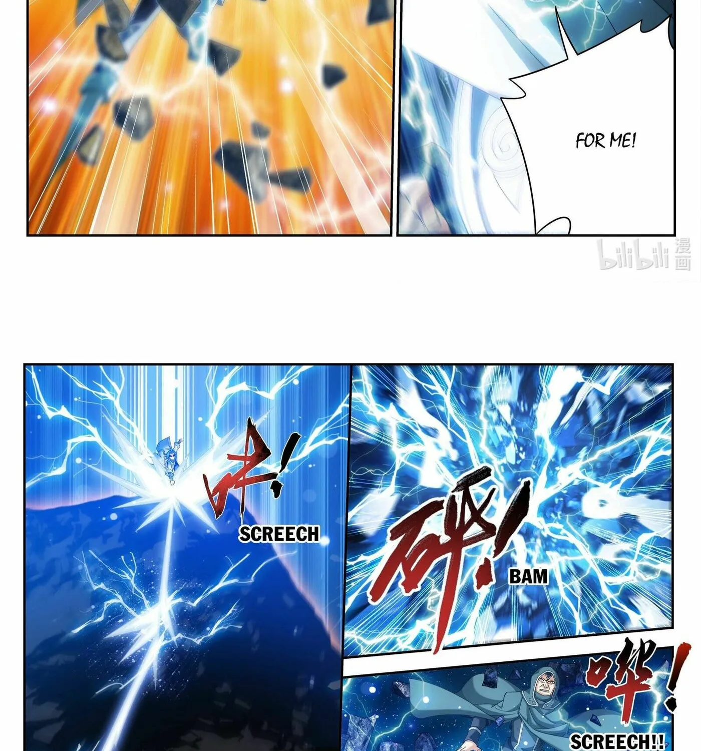 Read The Great Ruler (Colored) chapter 216 image 9 on Lezhin
