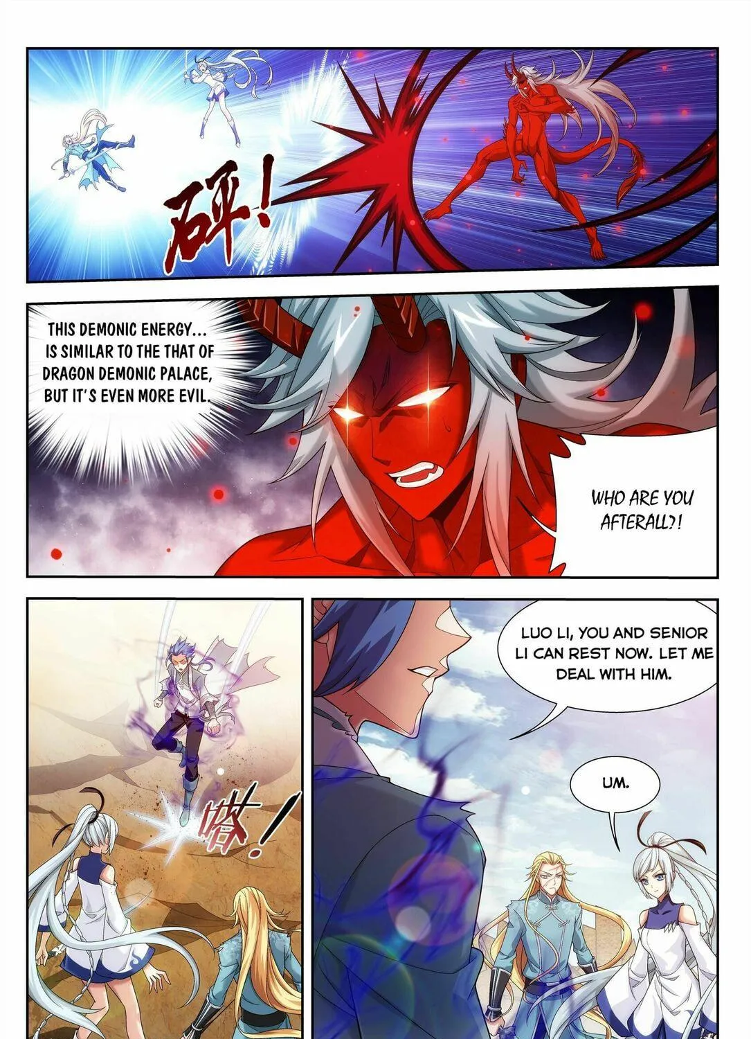 Read The Great Ruler (Colored) chapter 223 image 6 on Lezhin