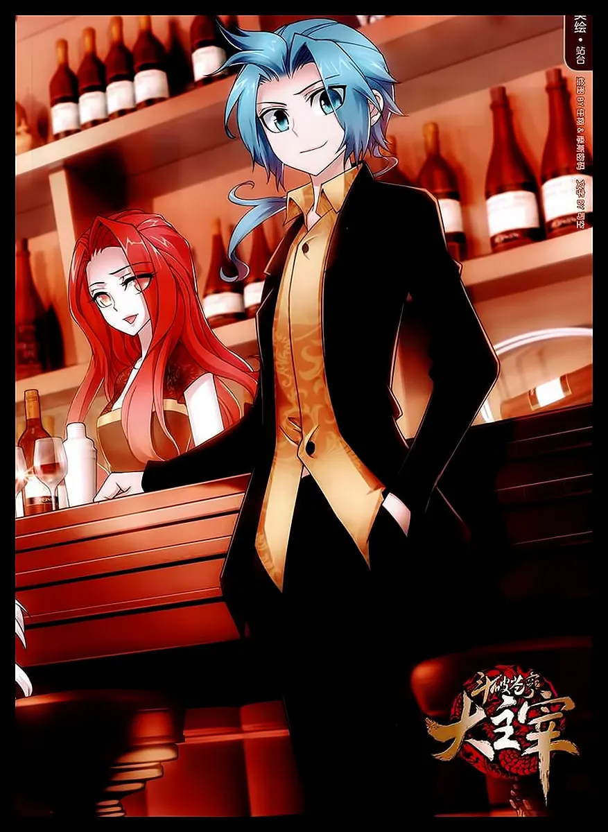 Read The Great Ruler (Colored) chapter 23 image 1 on Lezhin
