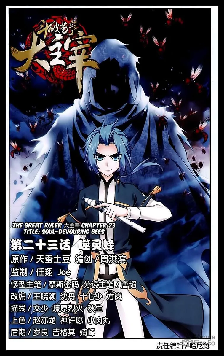 Read The Great Ruler (Colored) chapter 23 image 2 on Lezhin