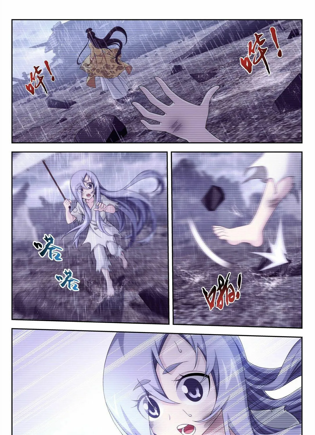 Read The Great Ruler (Colored) chapter 233 image 5 on Lezhin