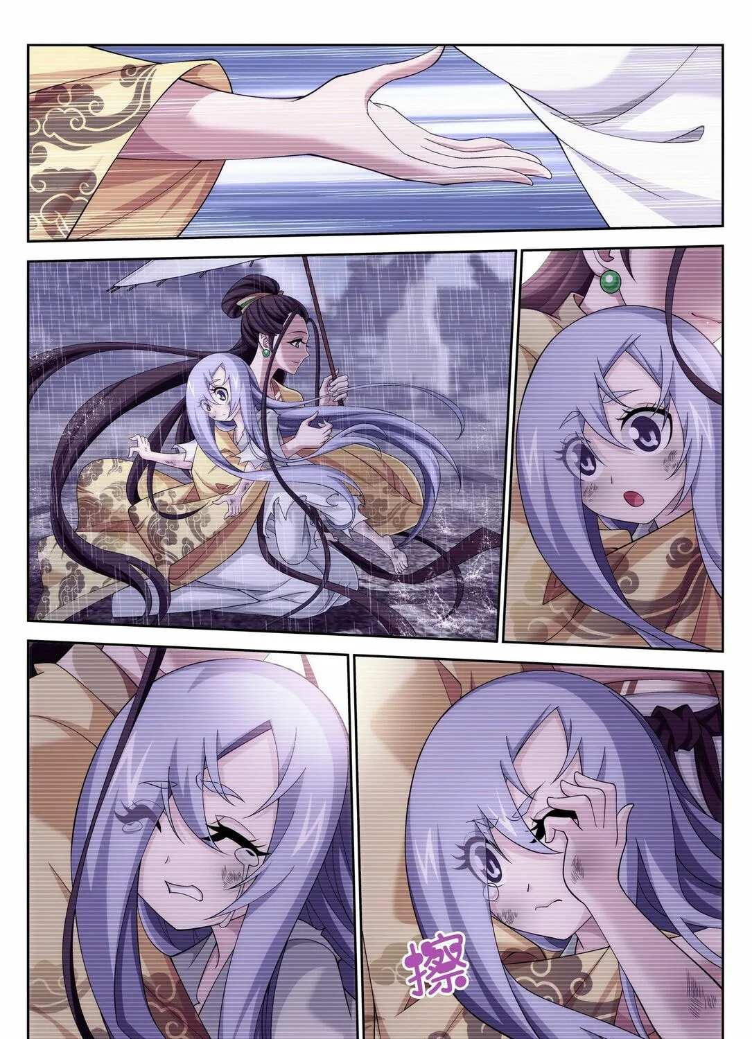 Read The Great Ruler (Colored) chapter 233 image 7 on Lezhin