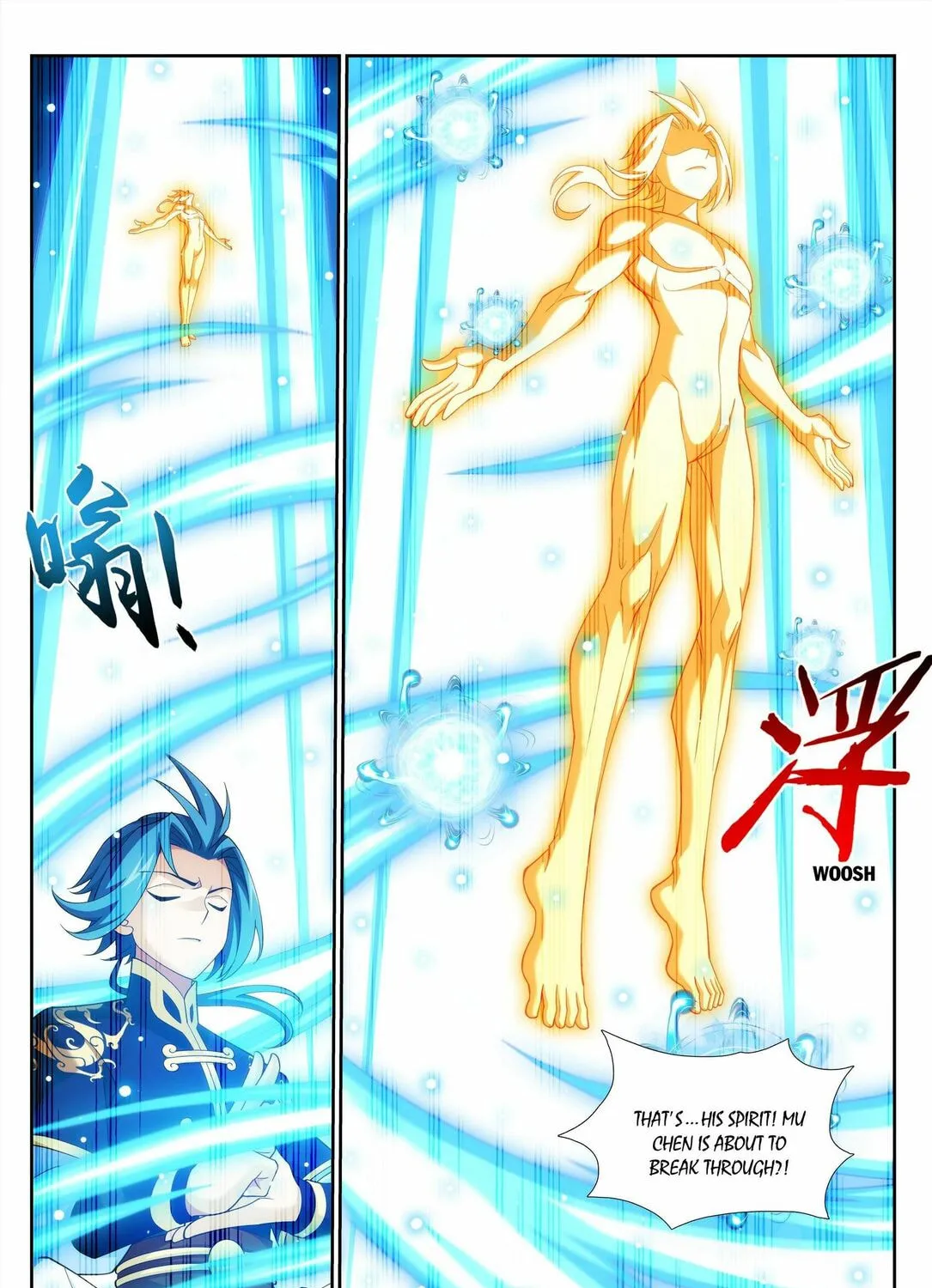Read The Great Ruler (Colored) chapter 238 image 13 on Lezhin
