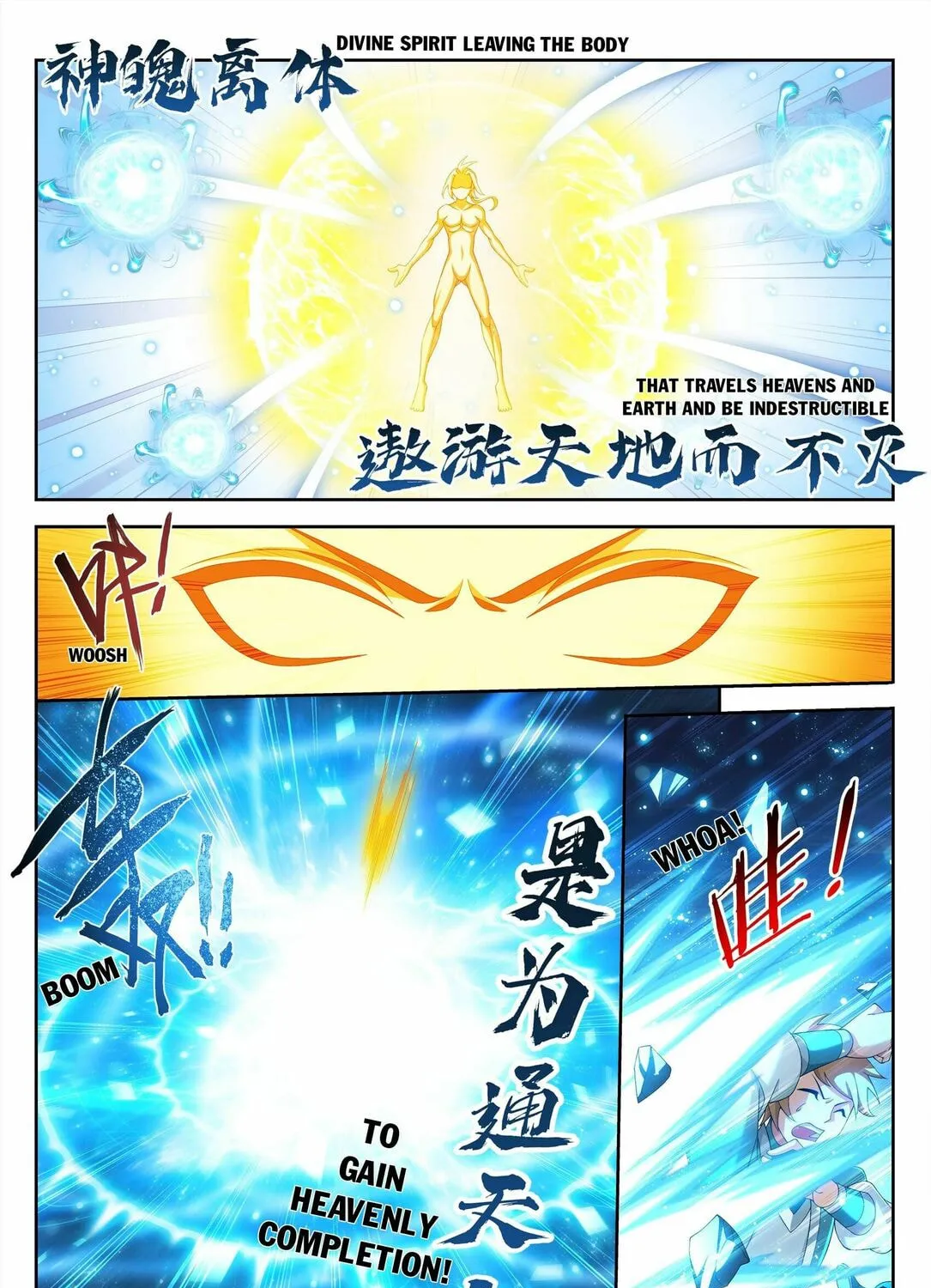 Read The Great Ruler (Colored) chapter 238 image 15 on Lezhin