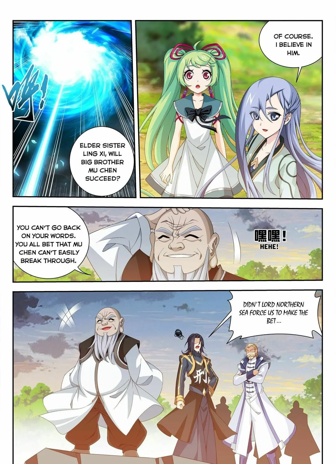 Read The Great Ruler (Colored) chapter 238 image 7 on Lezhin