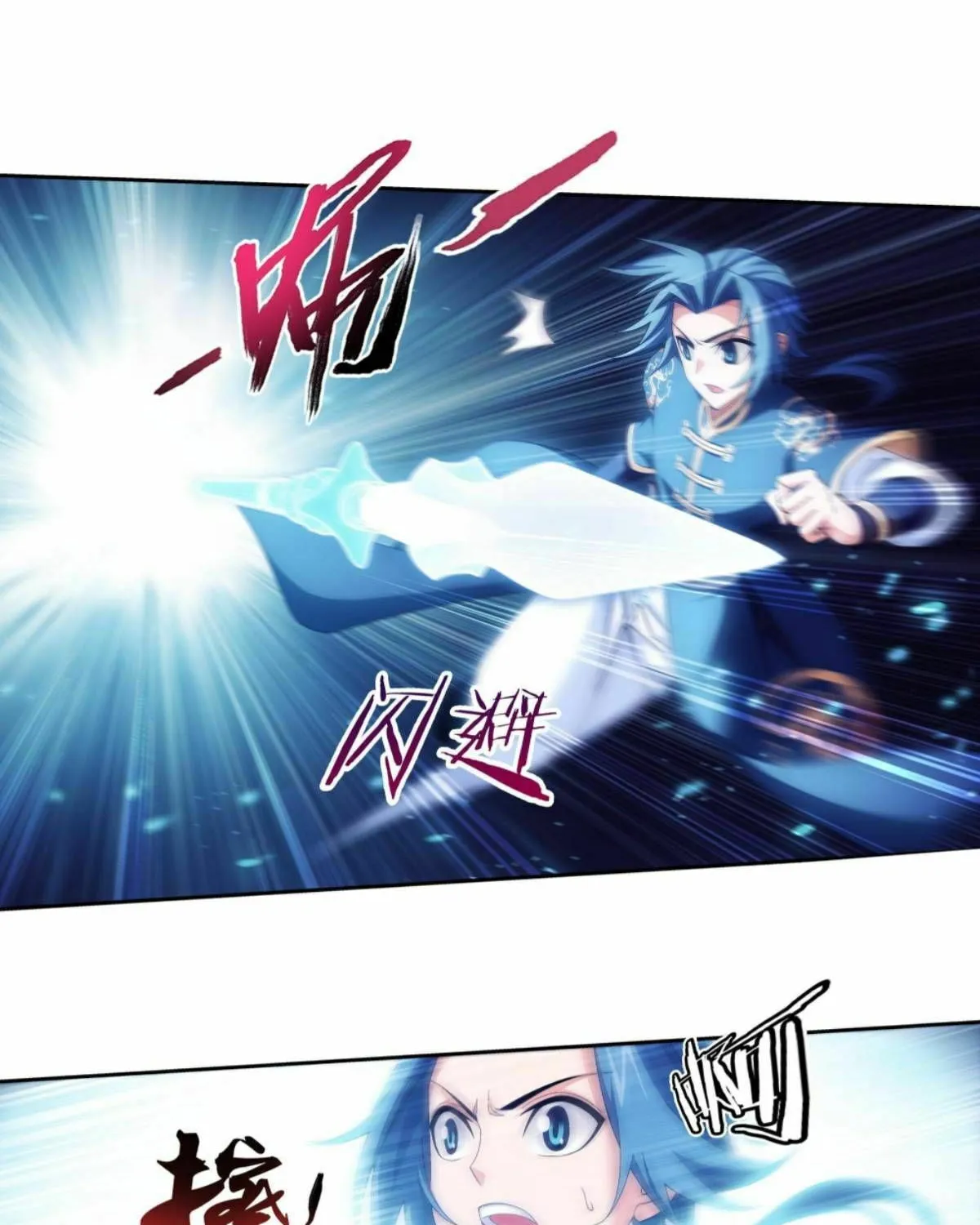 Read The Great Ruler (Colored) chapter 250 image 14 on Lezhin