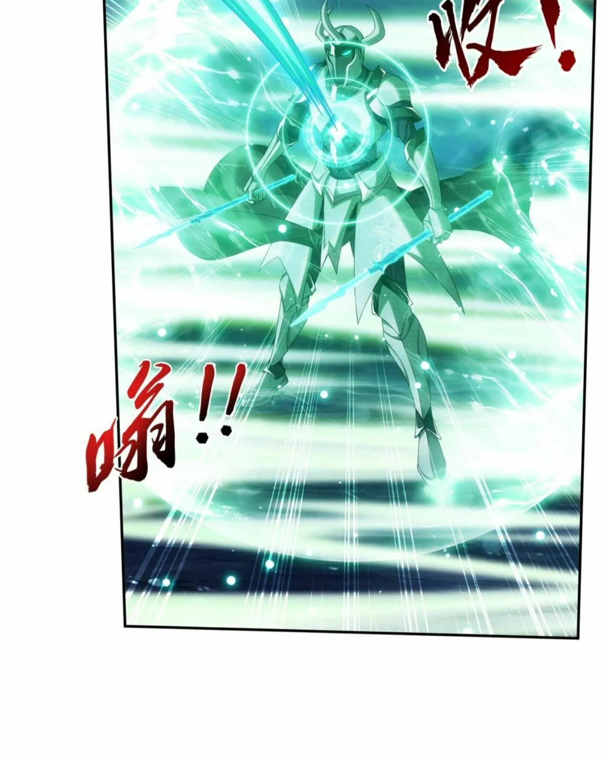 Read The Great Ruler (Colored) chapter 250 image 17 on Lezhin