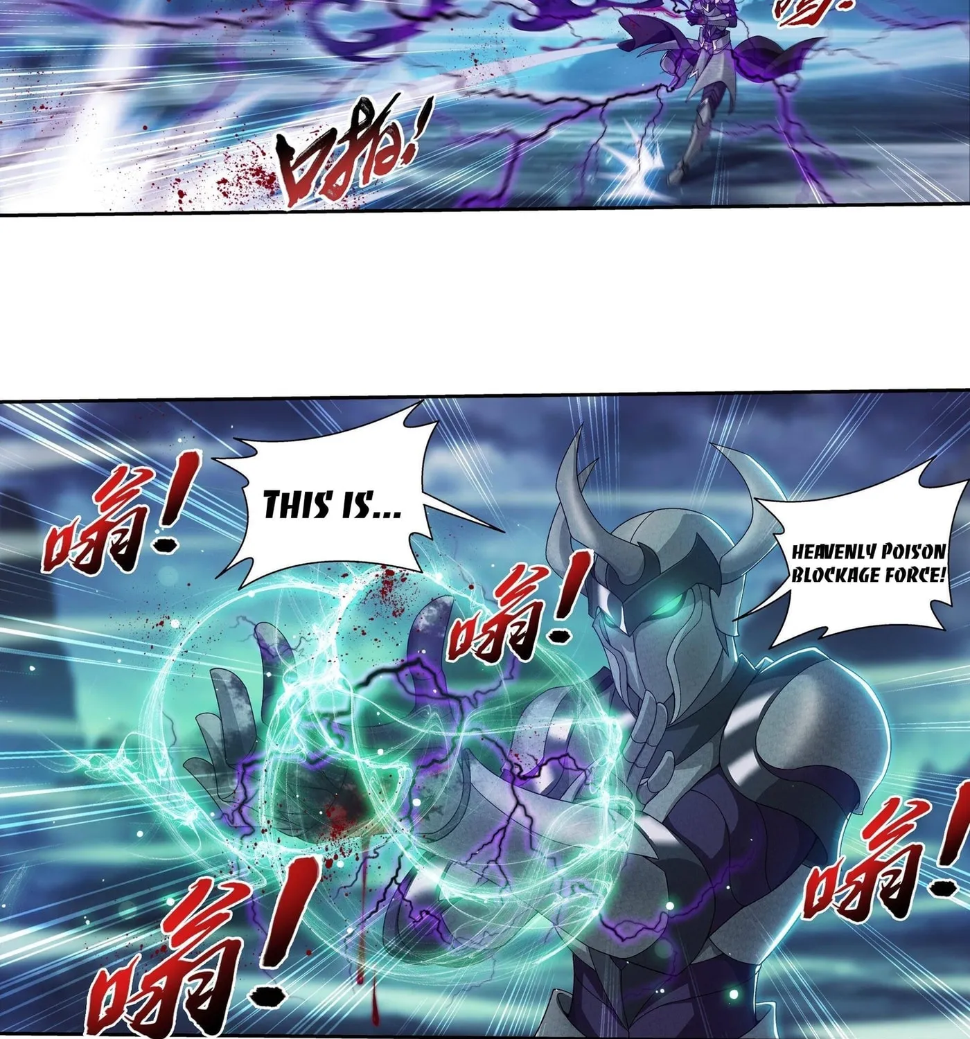 Read The Great Ruler (Colored) chapter 251 image 4 on Lezhin