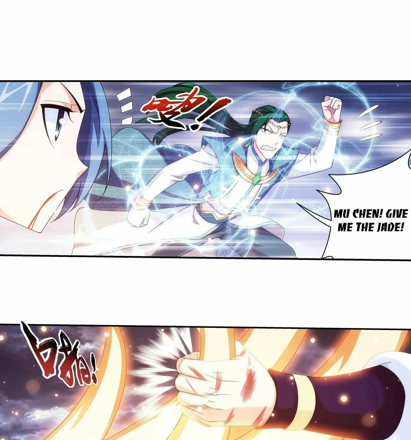 Read The Great Ruler (Colored) chapter 253 image 16 on Lezhin