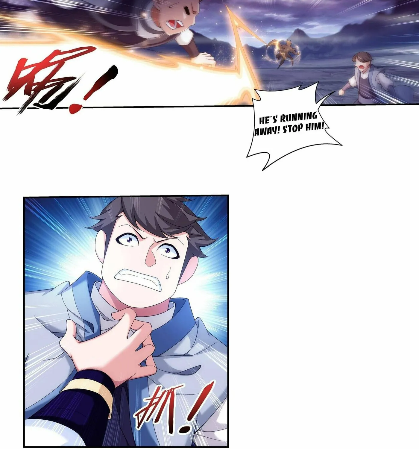 Read The Great Ruler (Colored) chapter 253 image 3 on Lezhin