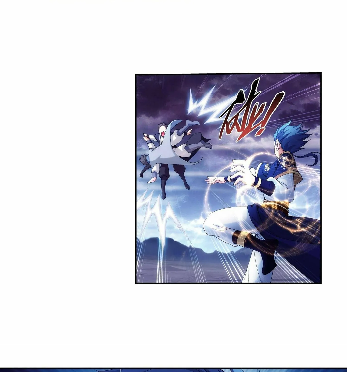 Read The Great Ruler (Colored) chapter 253 image 4 on Lezhin