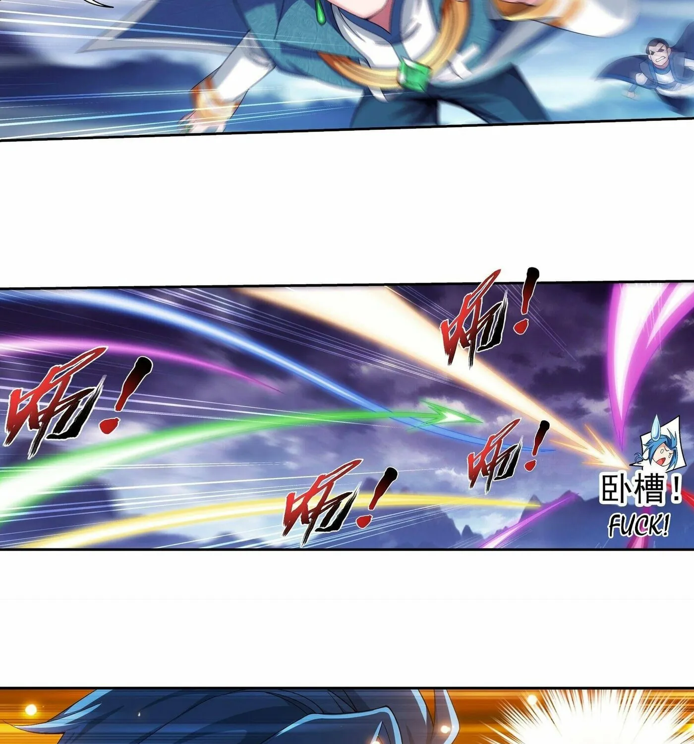 Read The Great Ruler (Colored) chapter 253 image 6 on Lezhin