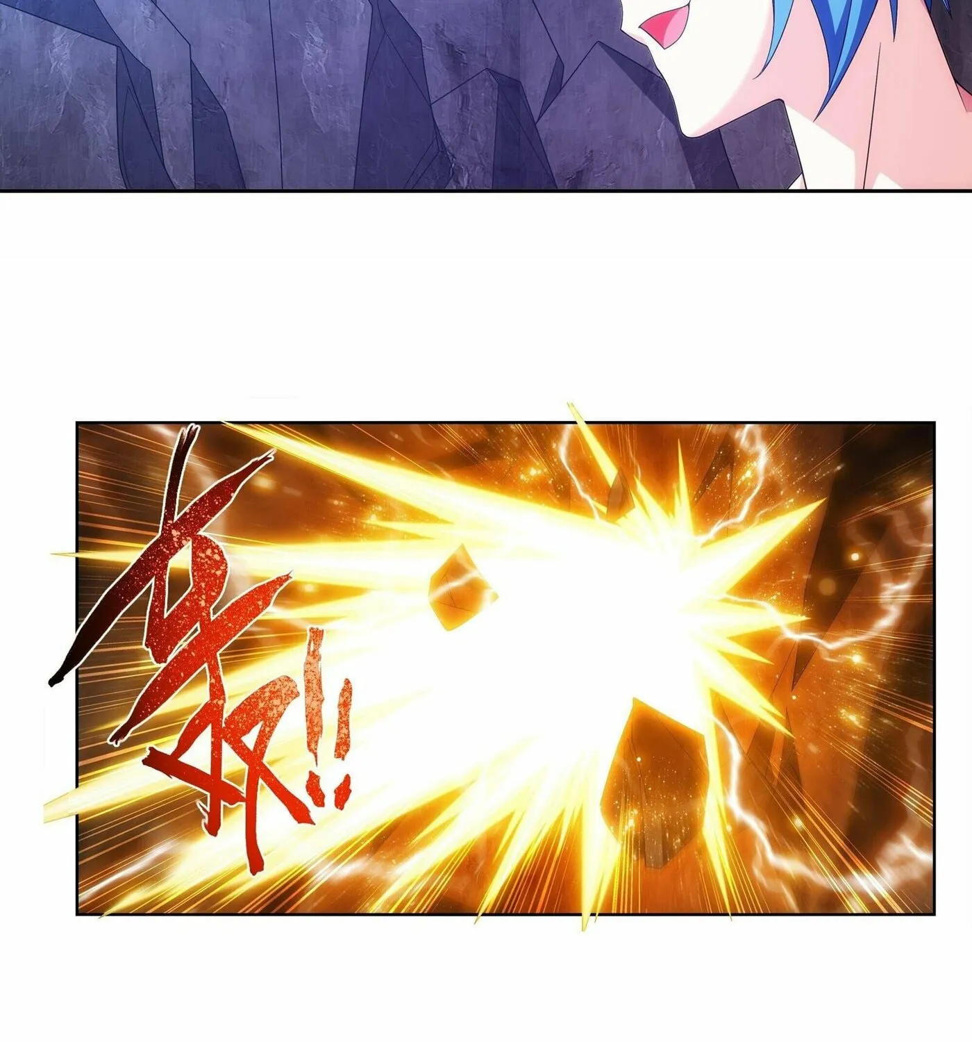 Read The Great Ruler (Colored) chapter 255 image 12 on Lezhin