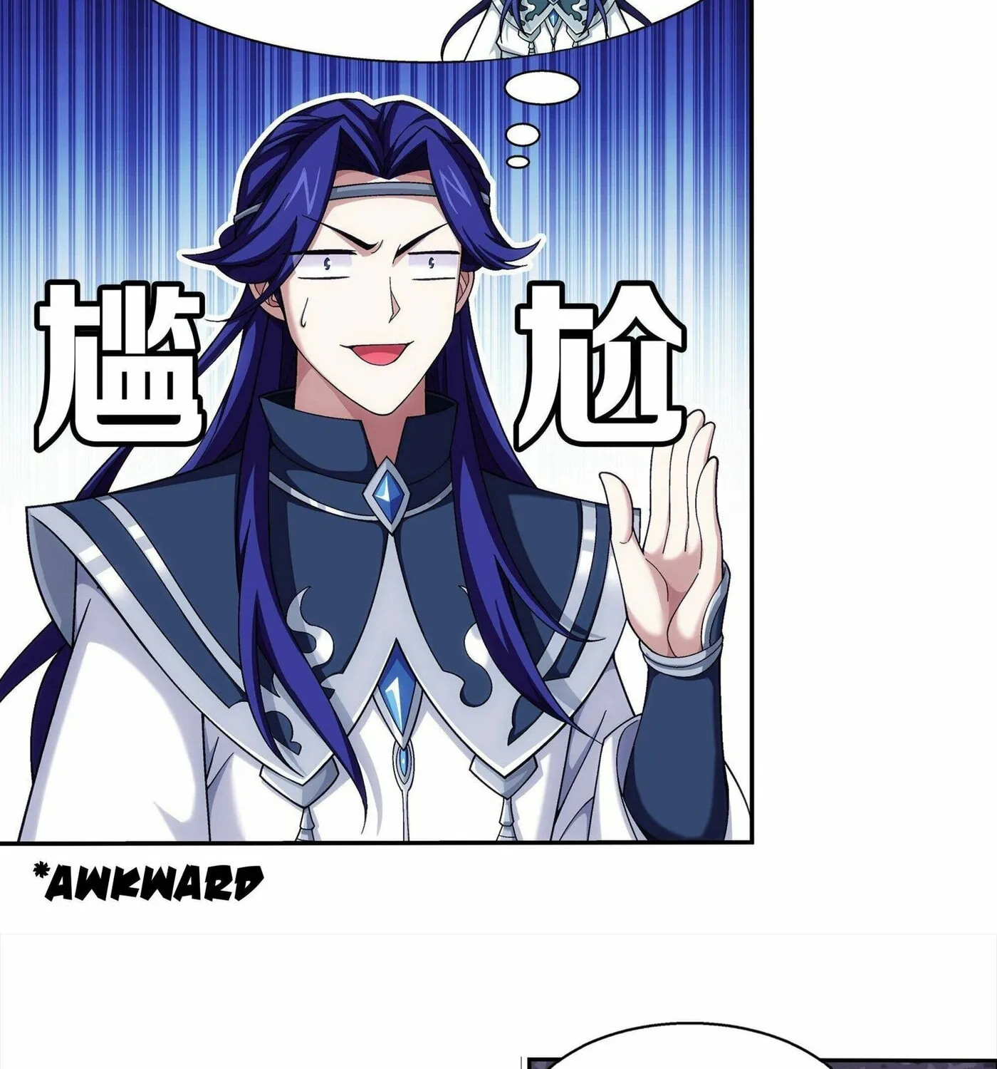 Read The Great Ruler (Colored) chapter 256 image 24 on Lezhin