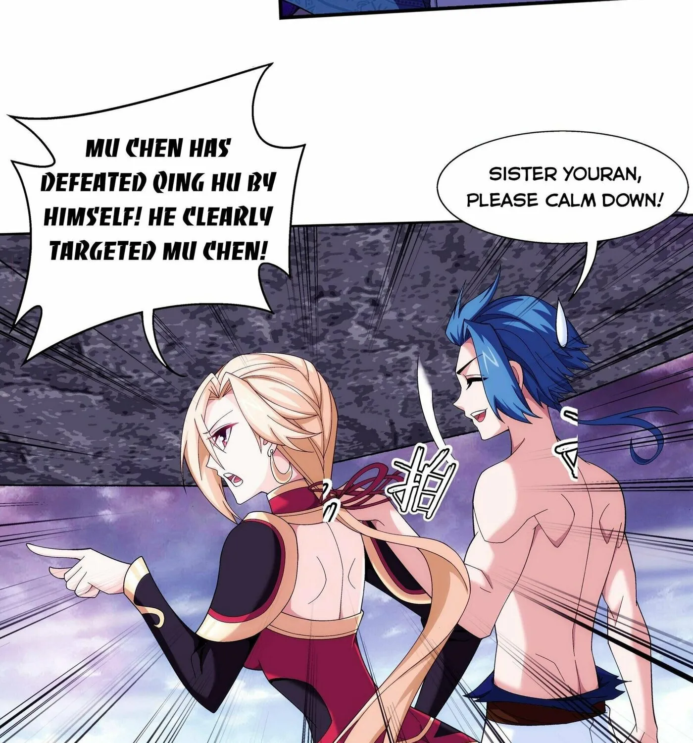 Read The Great Ruler (Colored) chapter 256 image 37 on Lezhin