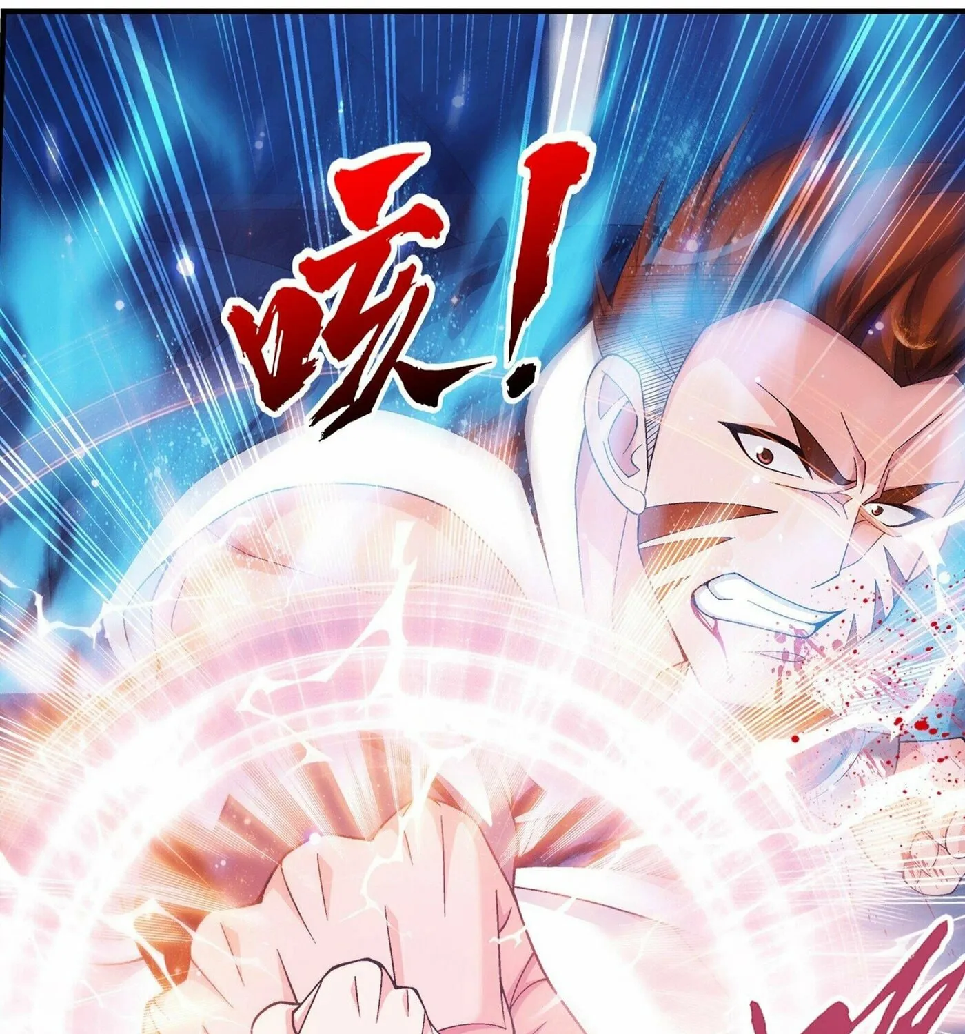 Read The Great Ruler (Colored) chapter 256 image 9 on Lezhin