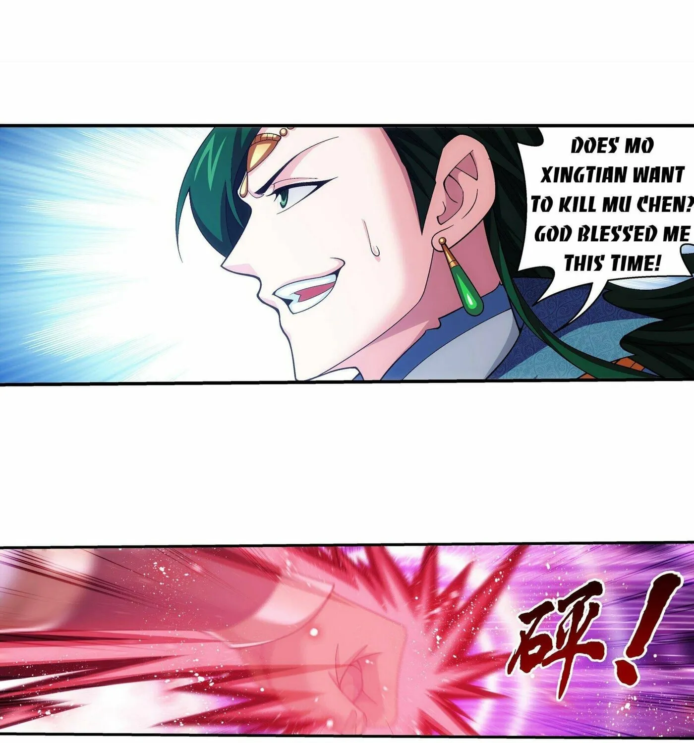 Read The Great Ruler (Colored) chapter 259 image 2 on Lezhin