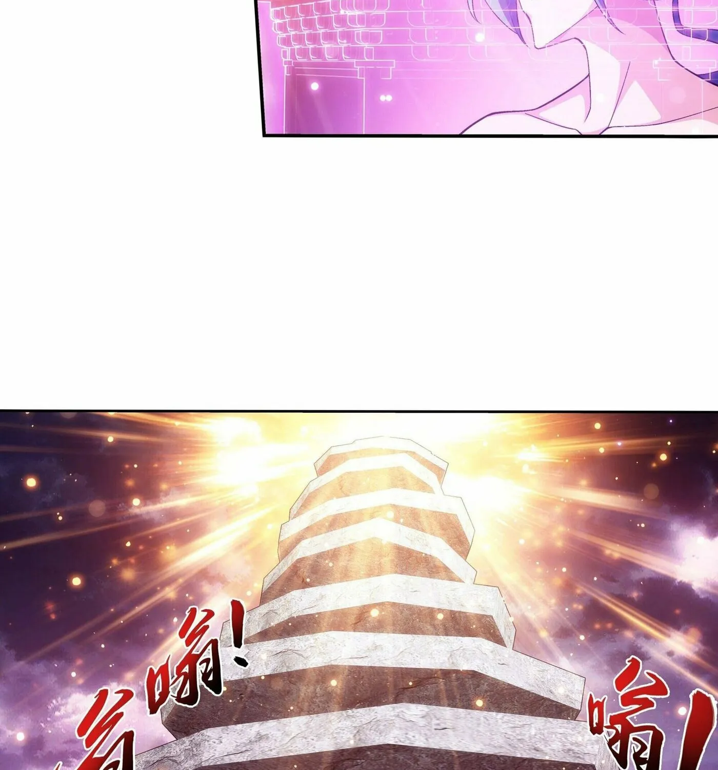 Read The Great Ruler (Colored) chapter 259 image 7 on Lezhin