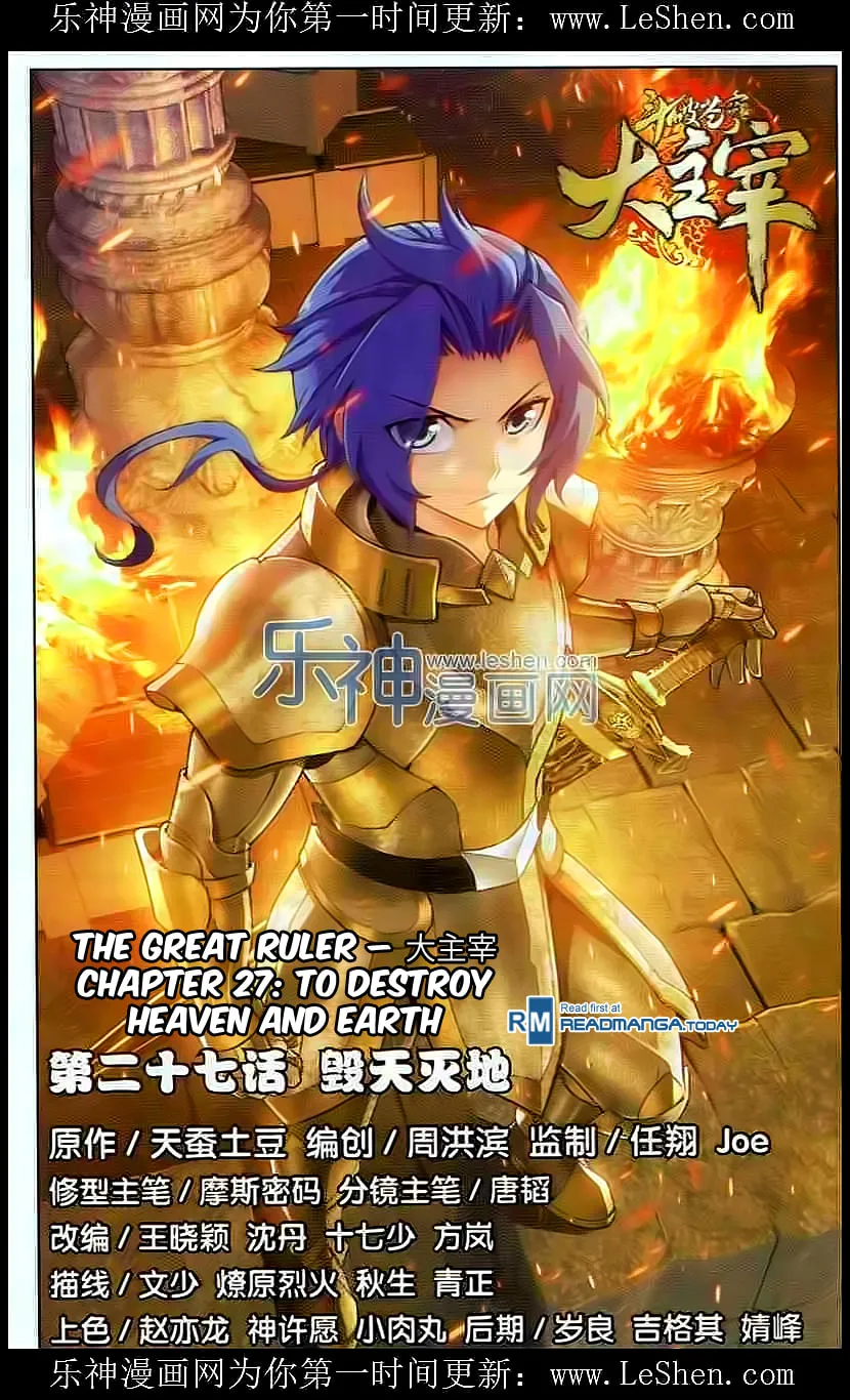 Read The Great Ruler (Colored) chapter 27 image 1 on Lezhin