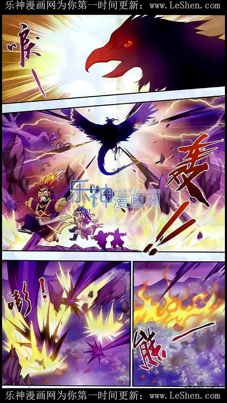 Read The Great Ruler (Colored) chapter 27 image 14 on Lezhin