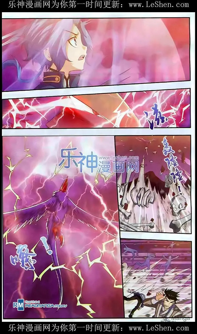 Read The Great Ruler (Colored) chapter 27 image 4 on Lezhin