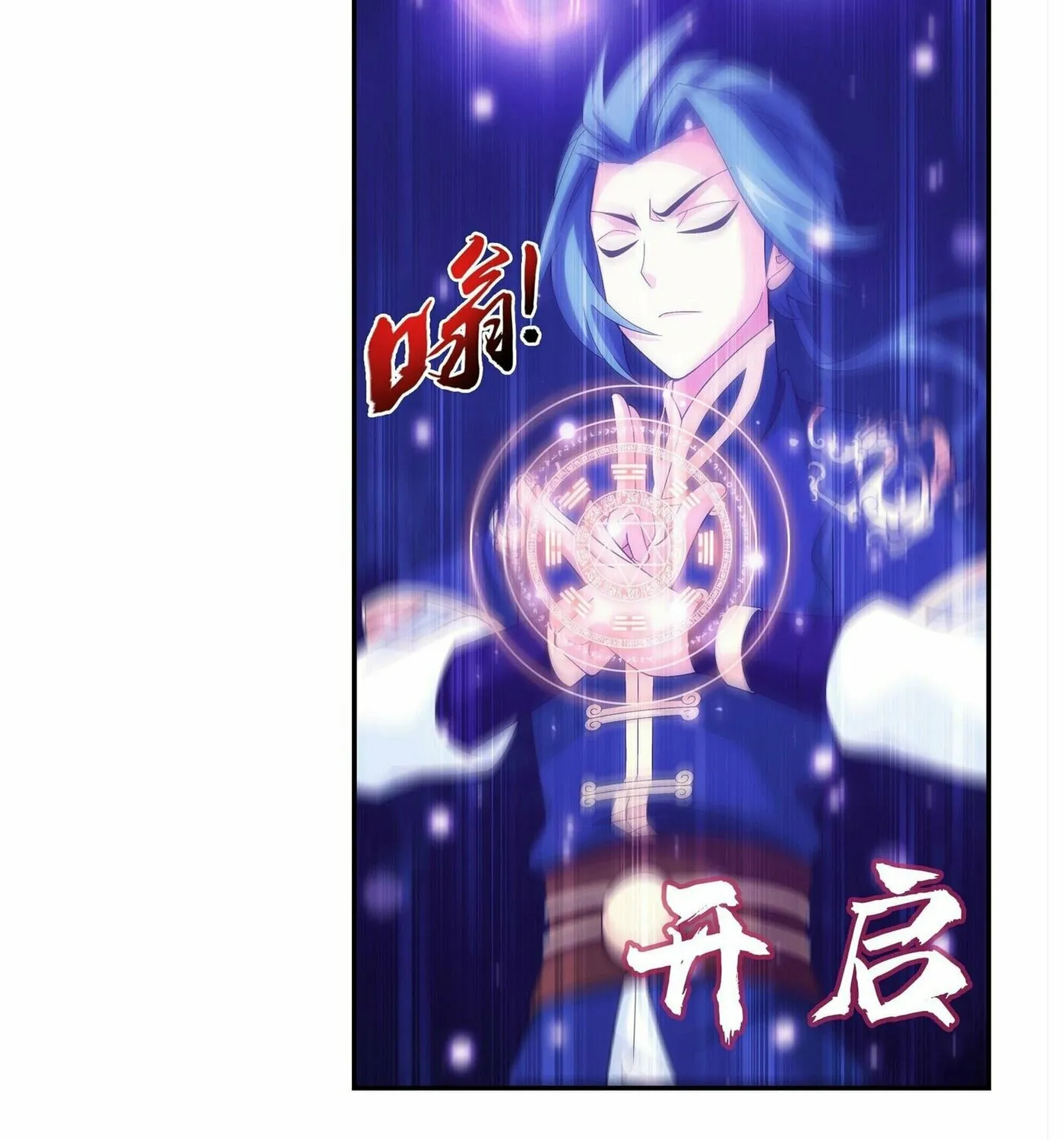 Read The Great Ruler (Colored) chapter 270 image 47 on Lezhin